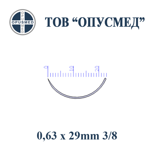 Голка хірургічна з пружинним вушком, колюча, 29мм, 0,63 мм, 3/8, стерильна, 1 шт